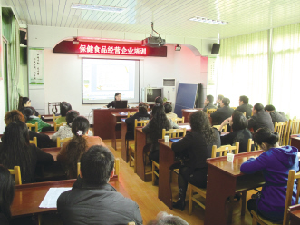 福建光泽召开保健食品经营企业质量管理培训会议