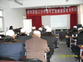 宁夏培训宗教界宣传骨干 推动防艾工作的实施
