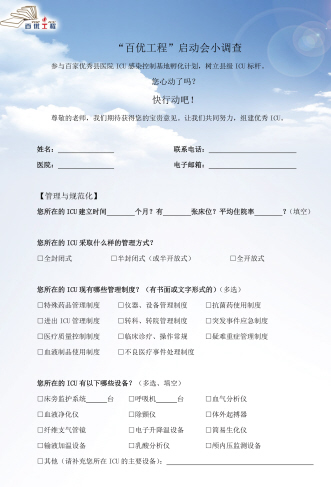 “百优”调查“出炉”，有喜有忧