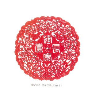 江苏年龄最大老人去世享年114岁 被誉剪纸泰斗