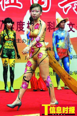 大学生人体彩绘秀特异服饰