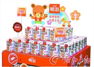 明治奶粉被指双重标准 供华奶粉用中国国标