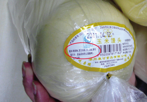 温州染色馒头触民众底线 食品安全问题容不得再“打哈哈”