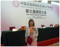 寄生虫病所张仪研究员荣获“第三届中国女医师协会五洲女子科技奖”