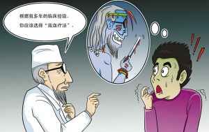 放血“奇术”能救命？专家：没有那么神奇！