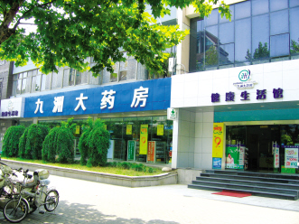 五年轮回，九洲再树新形象