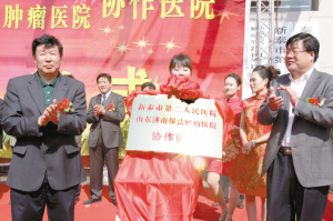 跨体制合作的新探索——济南保法肿瘤医院与新泰二院建立协作医院纪实