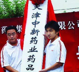 ＂天津最大医药零售商被出售＂尘埃落定