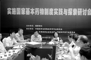 基本药物制度推进中的探索与思考