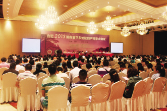 今辰药业参加第四届华东地区妇产科学术会议