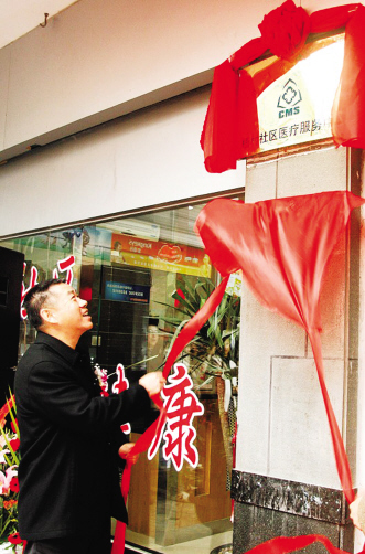 防治分离社区亮相厦门