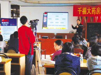 智赢药店 一场专业培训的盛宴