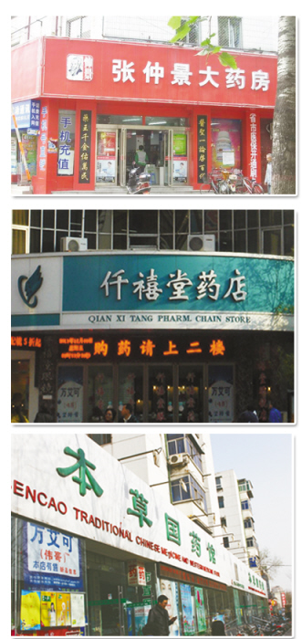 理性竞争 各显神通——郑州药品零售市场浅析