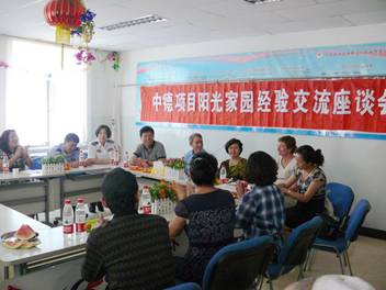 中德财政合作艾滋病防治项目督导新疆劳教系统后续照管站项目执行情况