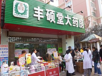 丰硕堂：平价、便民商品唱主角