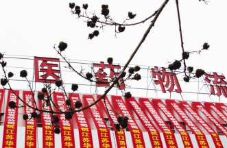 别了，微利？