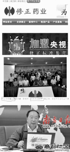 网曝称吃胶囊没事专家孙忠实曾出席修正表彰会
