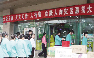 西安：情系玉树，怡康捐款