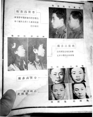 民国的私立整形美容医院