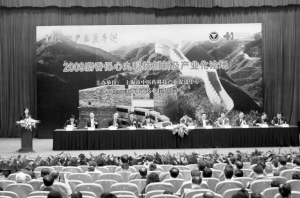 2009麝香保心丸科技创新及产业化论坛召开