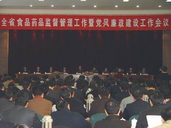 全省食品药品监督管理工作会议在南京召开强调造福民生服务发展全面提升食品药品监督管理工作水平