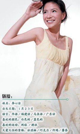 美丽经：自然美人李心洁