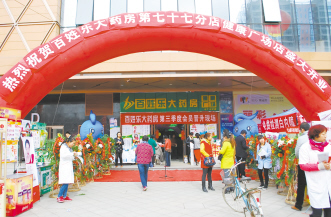大健康品类销售占比超六成