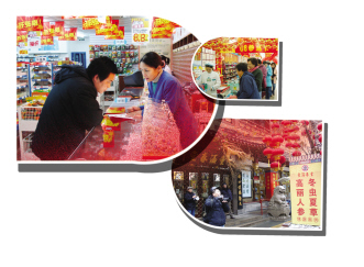 春节药店：名贵中药唱主角