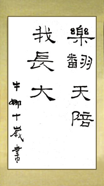 悦己 悦人