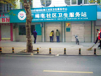 社区开始“瘦身运动”？