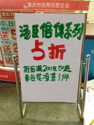 就此让“二维码”事件平息吧