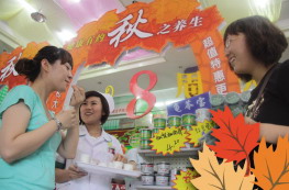 漱玉平民：“秋之养生”提销量