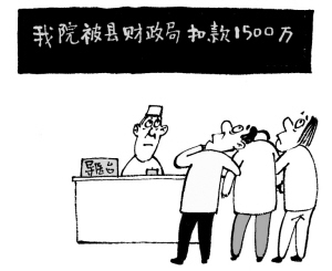 医院“哭穷”哭出了些啥