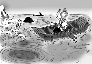 医改深水区：待解难题不少