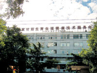 记者探访北京精子库：并未设立名人精子库