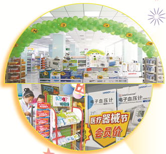 医疗器械节吹响“秋季营销”冲锋号