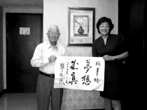 朱婉华和良春医药传承