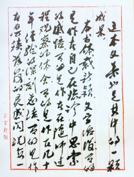 《诊余感悟》颜序