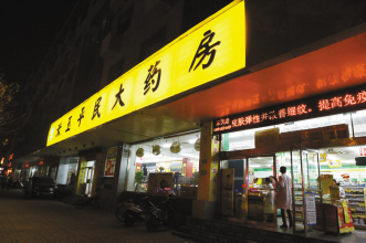 24小时经济，药店在坚持什么？