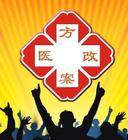 医改方案正式发布