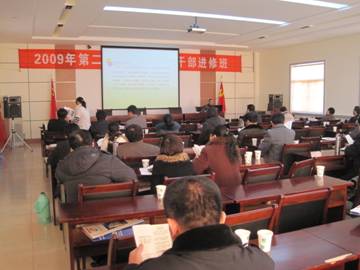 山东省滨州市滨城区举办2009年第二期新任职科级干部防艾知识进修班