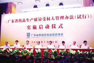 明确责任 强化管理——就受权人制度对话广东省食品药品监管局局长陈元胜