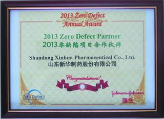 新华制药被评为上海强生制药2013年度最佳供应商