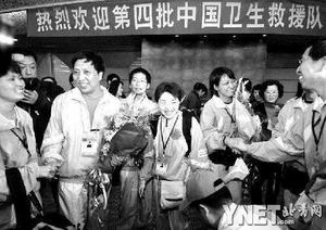 第四批救援队昨回国中国卫生救援工作圆满结束