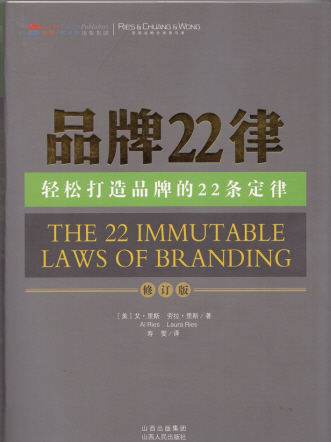 22条“军规”树领先品牌
