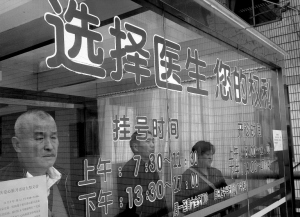 公立医院改革当扩容扩面