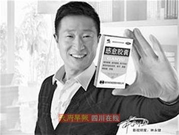 问题胶囊丑闻曝光 张丰毅孙红雷林永健代言明星遭良心拷问