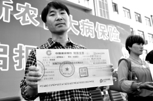 拿到了大病补偿