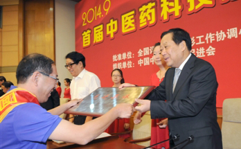 120个中医药科技推广先进获奖