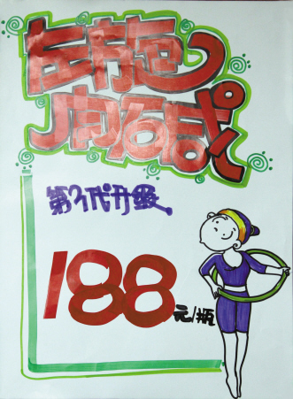 神形兼备“装”出来